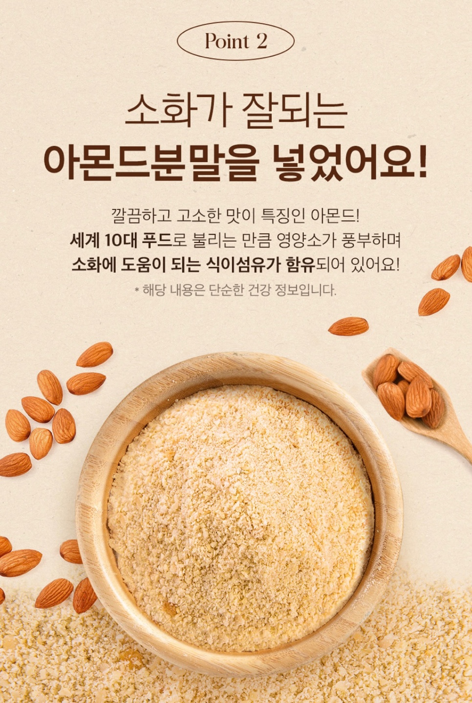 네고왕 달곳간