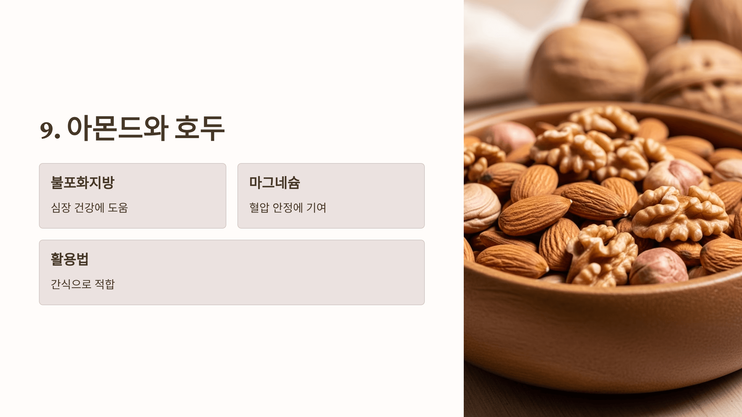 고혈압에 좋은 음식 사진입니다.