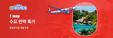 에어프레미아 프로모션 코드