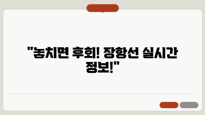 장항선열슌트 함수