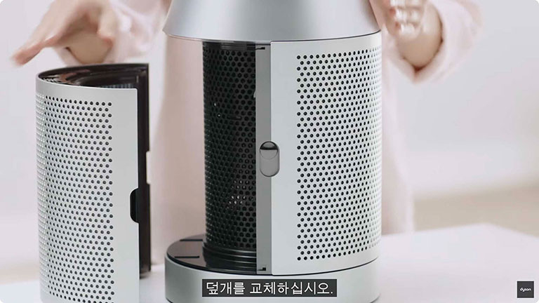 다이슨 쿨 공기청정기(TP07) - 필터 교체 방법, 교체 주기