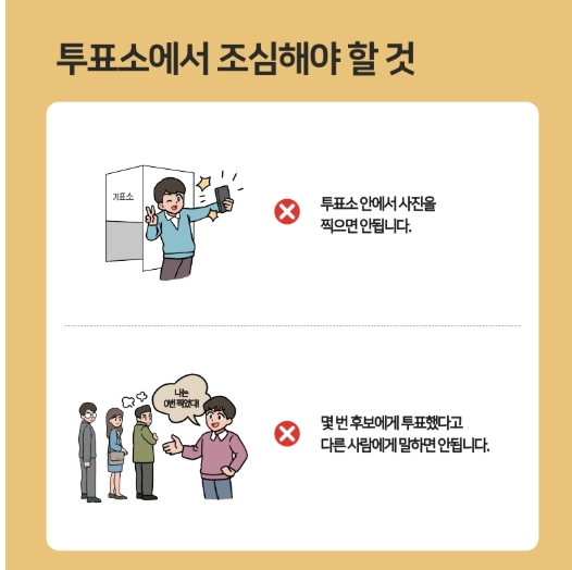 대통령 선거 모바일 신분증