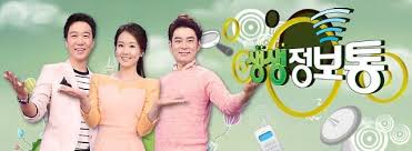 2TV 생생정보 2244회 맛집 정보 총정리