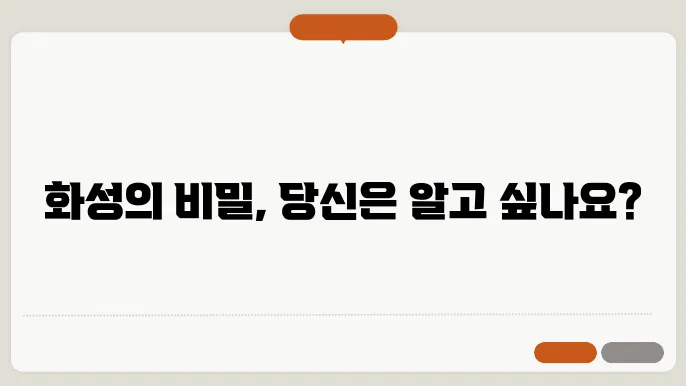 화성의 극지