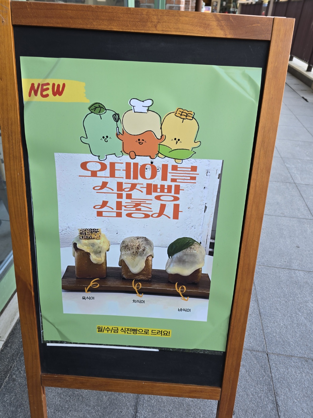 오테이블 메뉴와 가격