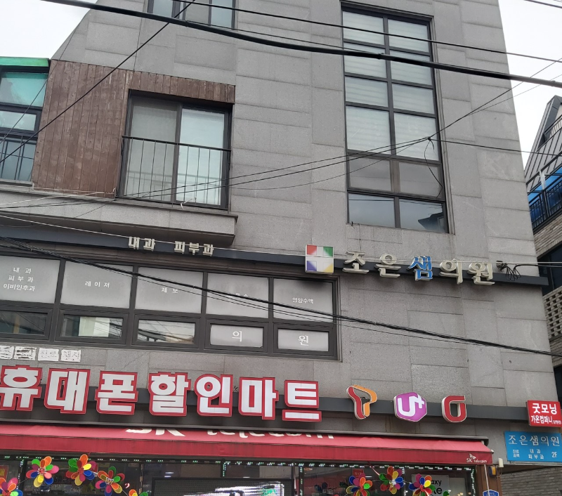 마포구 망원동 정형외과 전문의 유명하고 잘하는 곳 추천 TOP 5