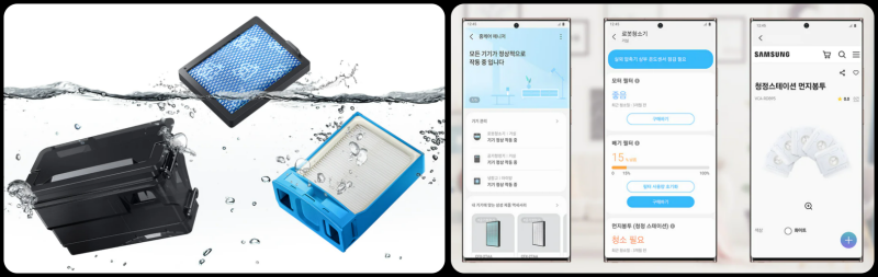 먼지통 물세척가능하고 홈케어매니저가 적용된 사진입니다.