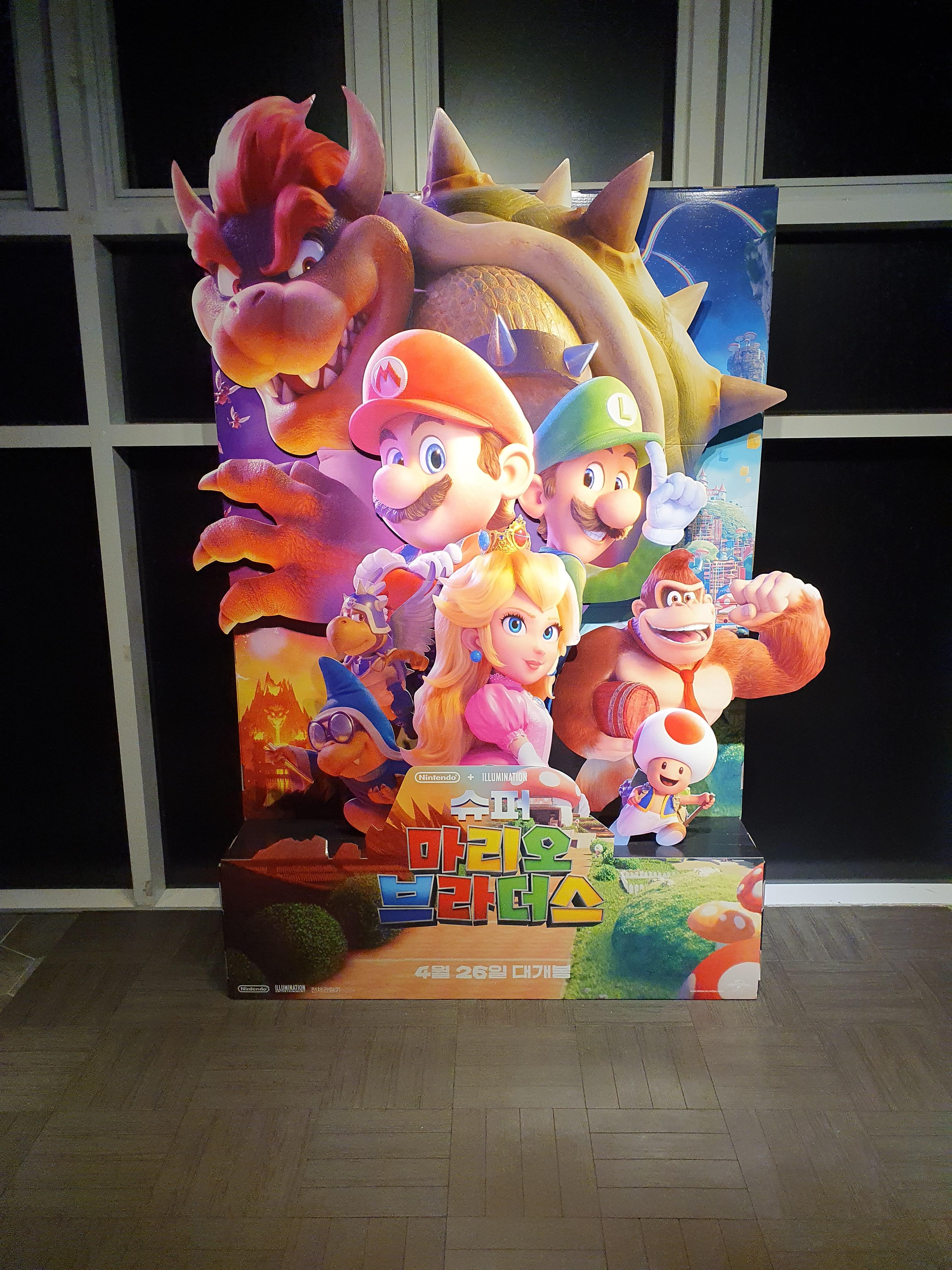 슈퍼마리오 브라더스 영화 포스터