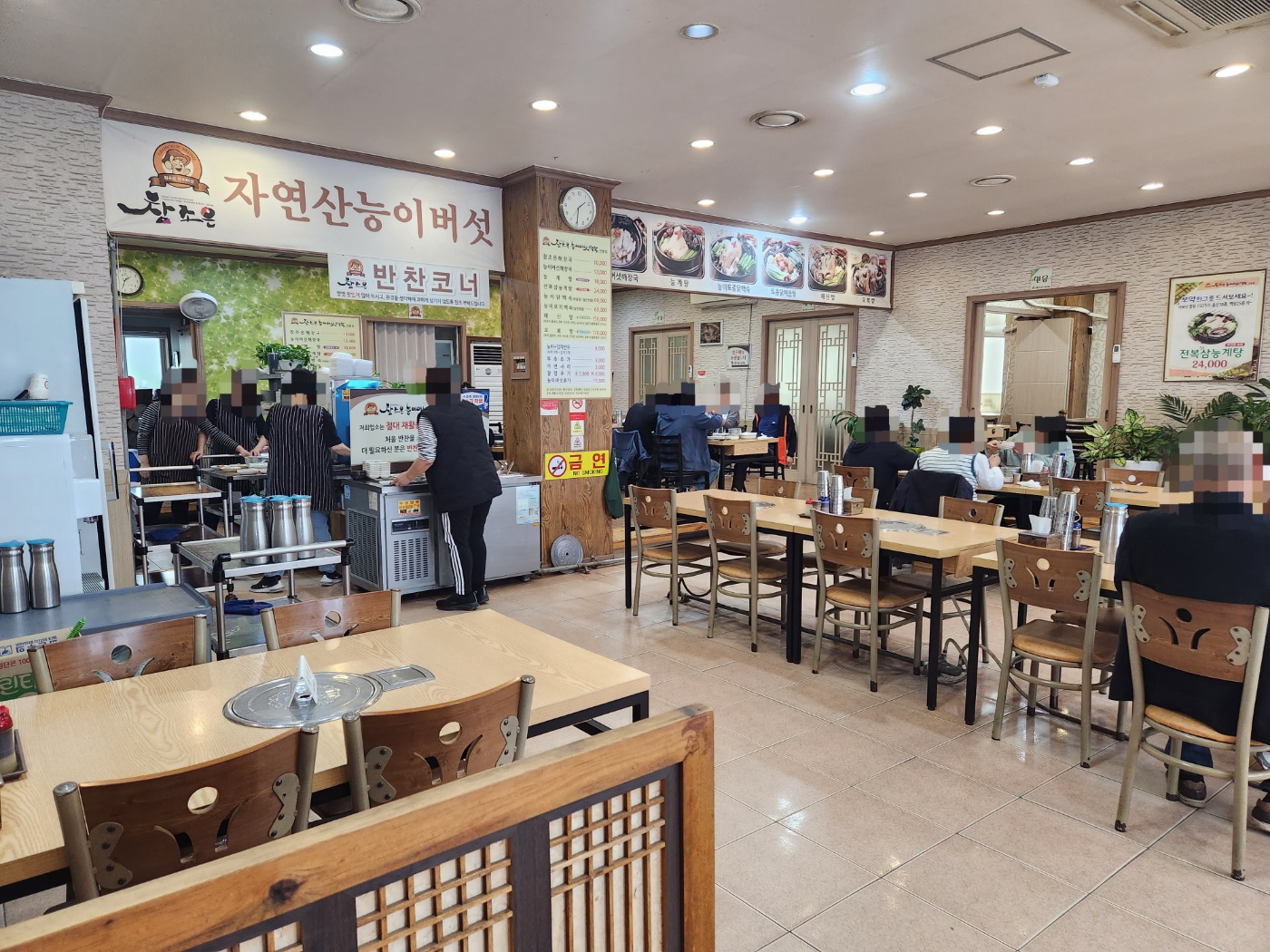 참조은능이버섯백숙