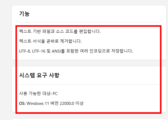메모장 다운로드 홈페이지