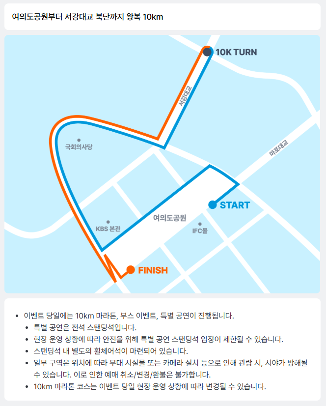 5월 무한도전 20주년 마라톤 신청 및 예매방법 출연진 라인업 공개