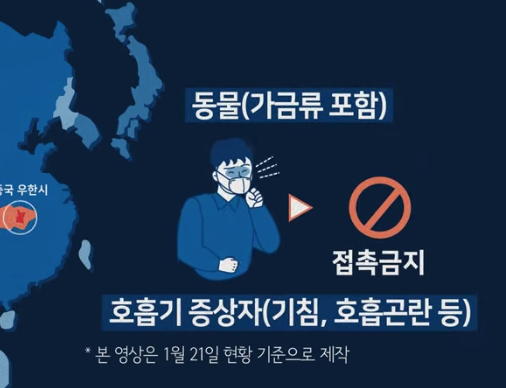코로나 대책 호흡기 증상 등 질병관리본부 먼저 연락
