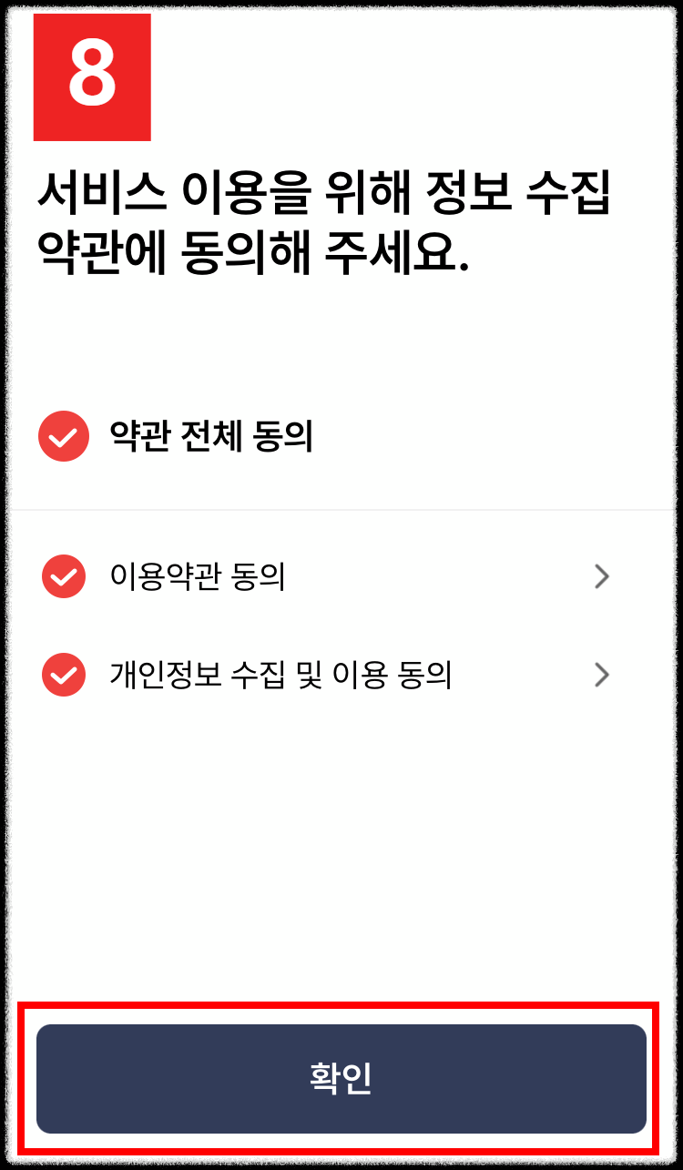 모바일 건강보험증 발급/사용 방법 쉽게 따라하기