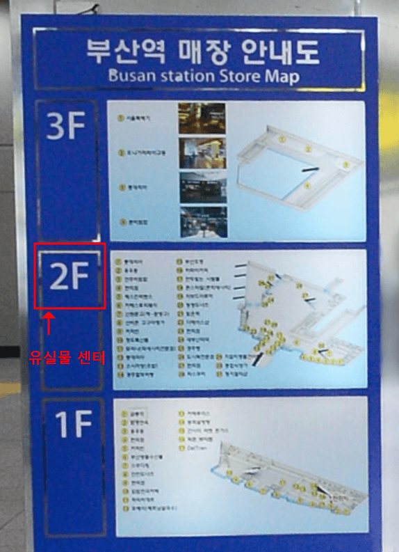 부산역 흡연구역 흡연실 흡연장