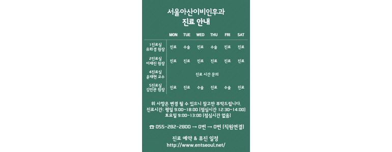 창원 성산구 이비인후과