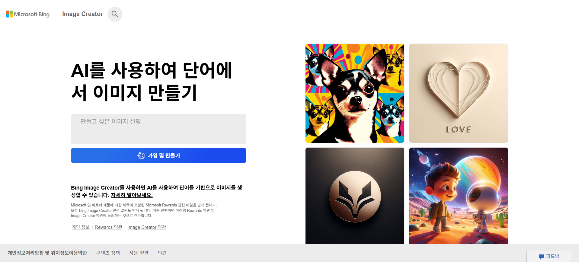 무료 AI 툴로 이미지&middot;문구 간단하게 만드는 방법(챗gpt, 클로드(Claude))