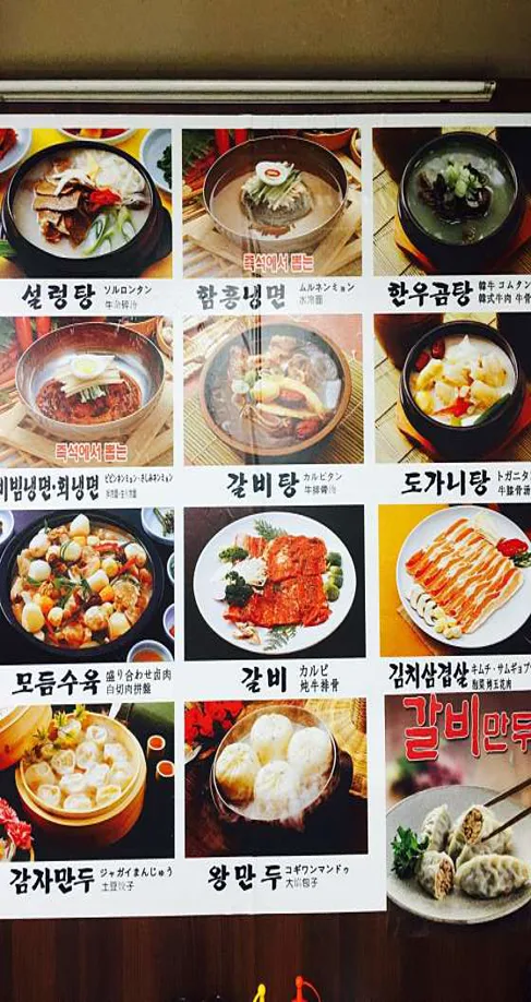 우미설렁탕 답십리점