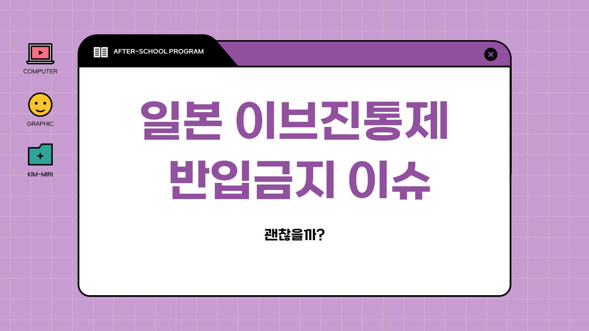 이브진통제