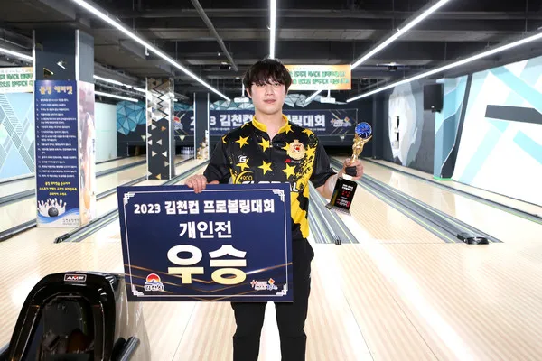 2023년 김천컵 프로볼링대회 결승 TV파이널 경기결과(김도경프로 vs 강민환프로)