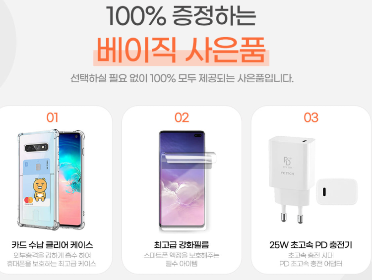 SK 갤럭시 Z폴드6 사전예약 사은품