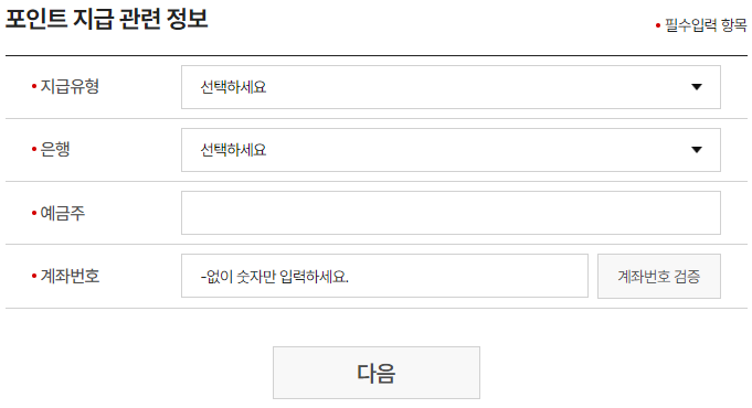 탄소중립 실천포인트
