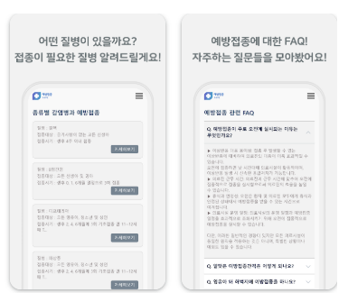 예방접종 증명서 인터넷 발급 방법 자녀&amp;#44; 영유아