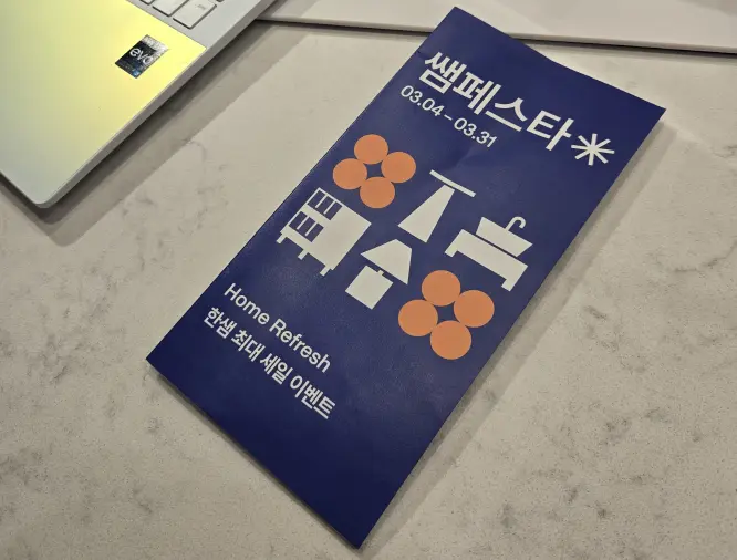 인테리어 정보