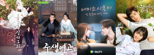 로맨스 중드 추천 - 일견경심, 진정령, 연희공략, 상류, 삼생삼세 십리도화, 주생여고 (장안여고), 니미소시흔미, 치아문단순적소미호