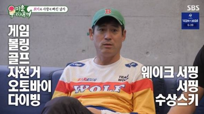 이형철 배우 미혼 여자친구보다 다이빙? 취미만 10개