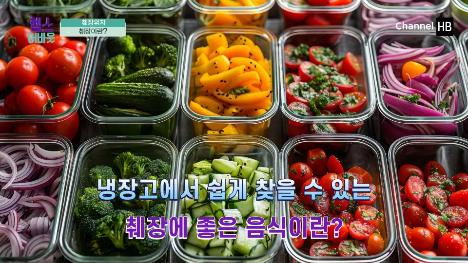 췌장에 좋은 음식