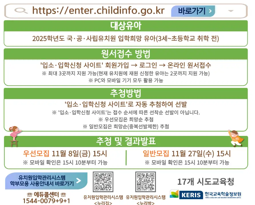 유보통합포털 2025년 변경 신청 방법