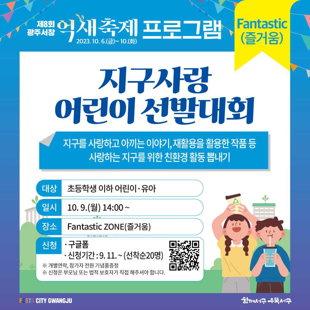 광주서창억새축제
