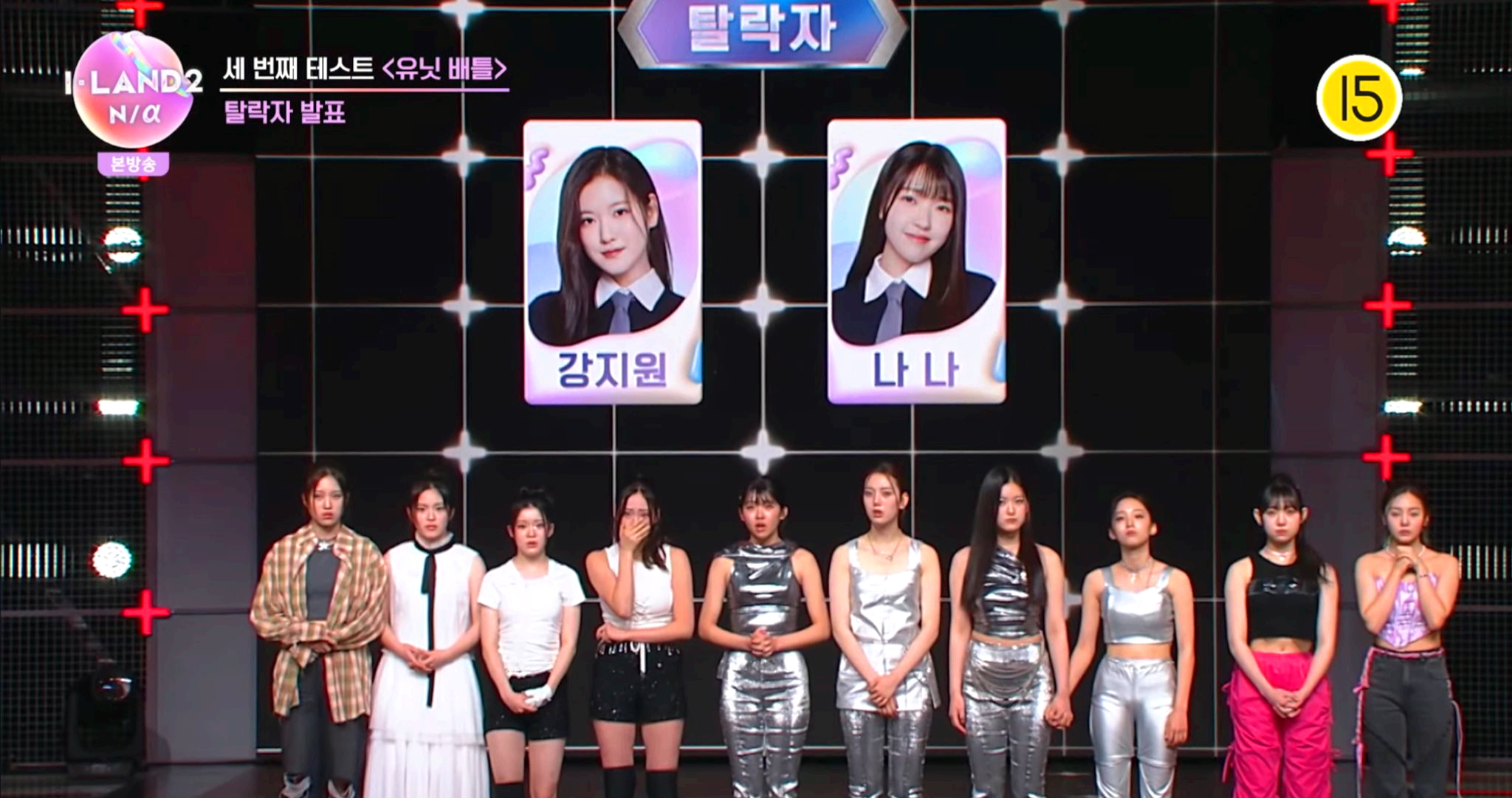 아이랜드 2 탈락자