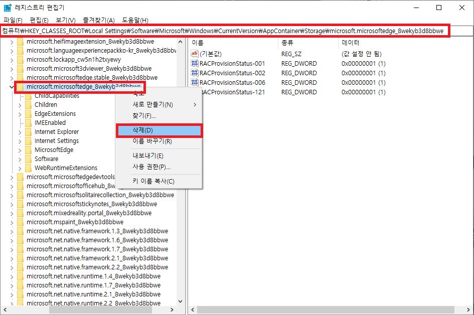 마이크로소프트 엣지