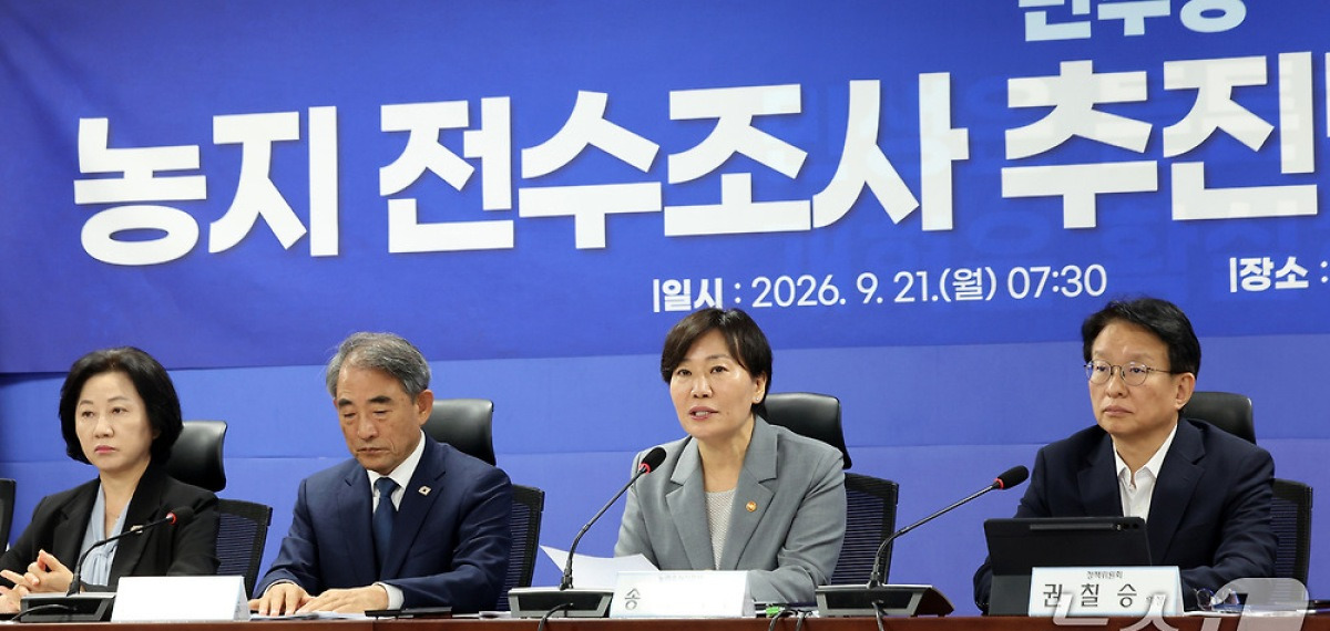 당정 농지법 정상화, 경미한 위반은 기회 부여&middot;투기 농지는 처분 추진 참고 이미지 2