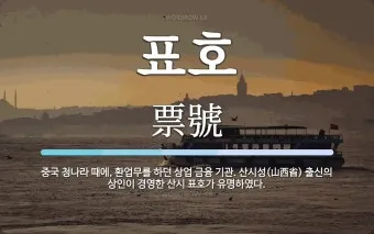 권토중래의 뜻 유래 관련 명언_16