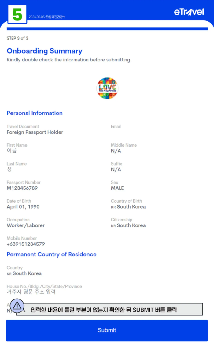 필리핀 이트래블 작성방법(eTravel) 최종입력확인및완료