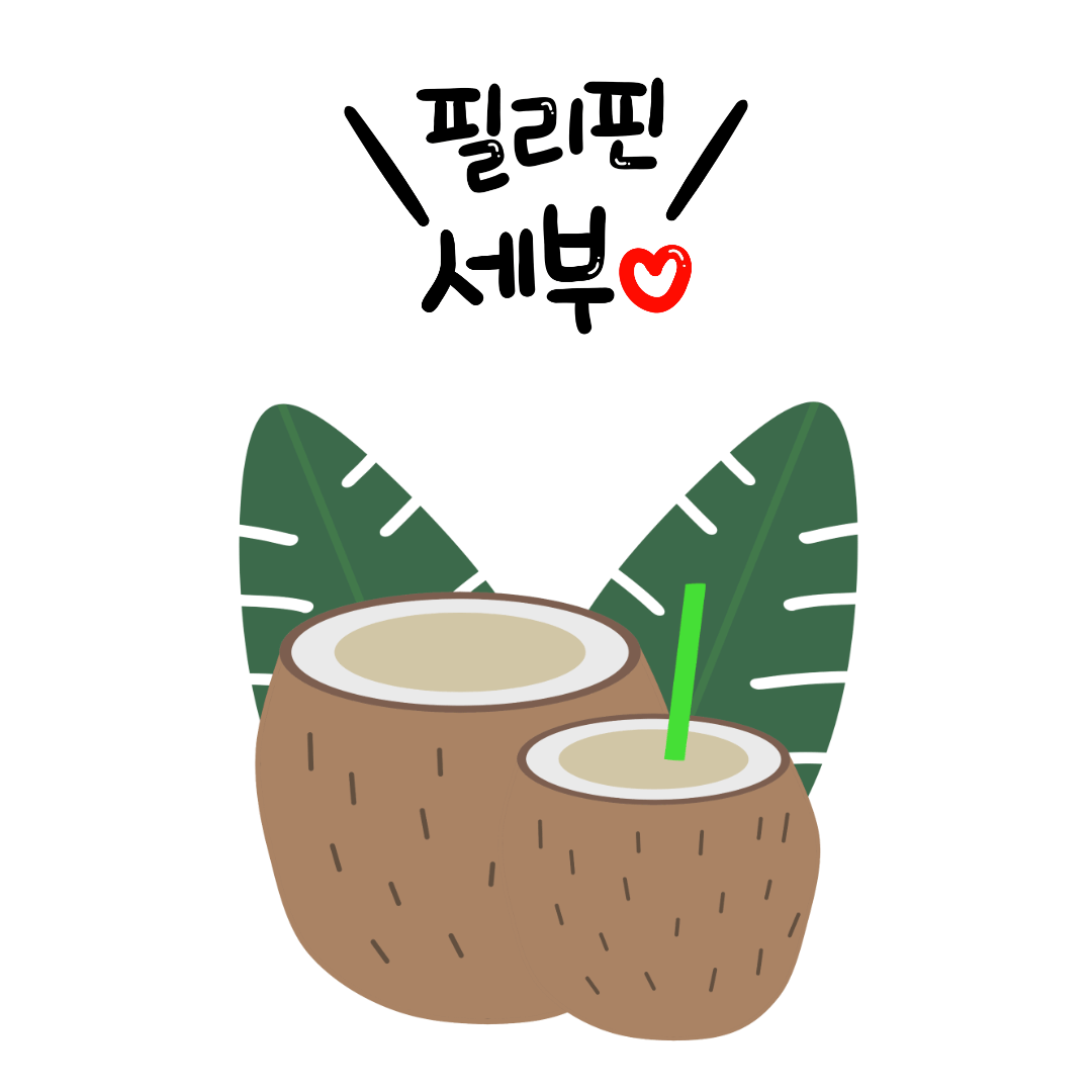 세부 호텔