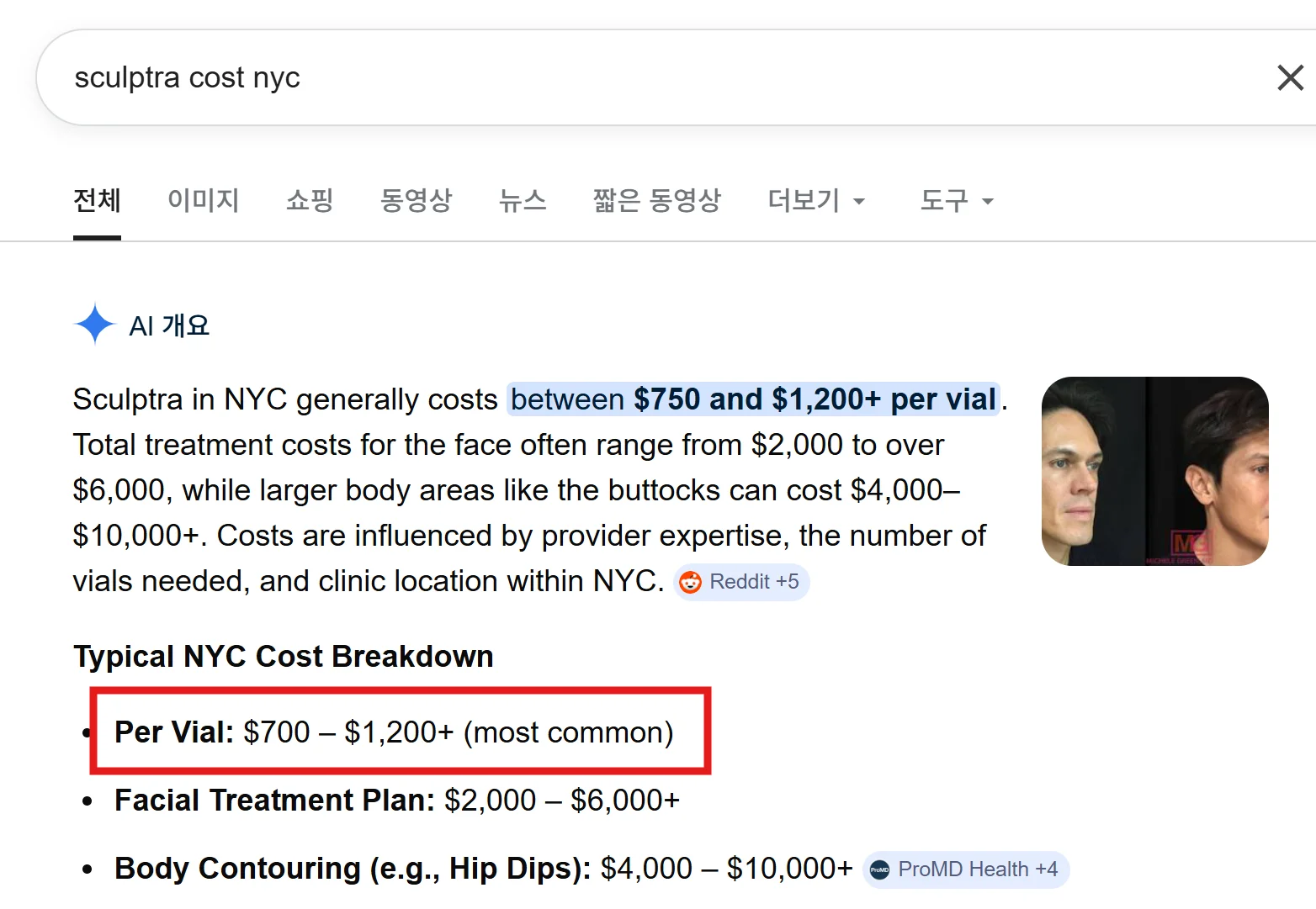 NYC sculptra cost 구글 검색 결과
