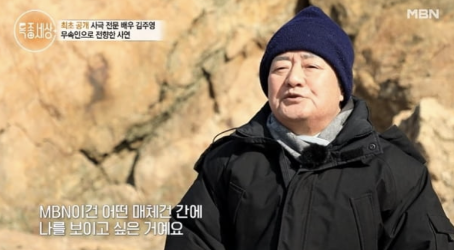 김주영 방송