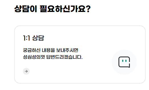 동행복권 고객센터