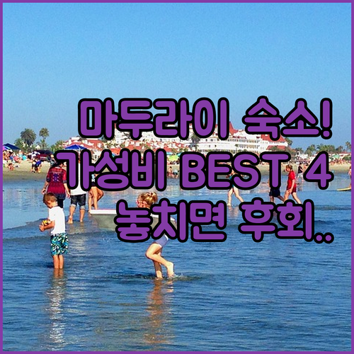 인도 마두라이 호텔 고민 끝 가성비 ..