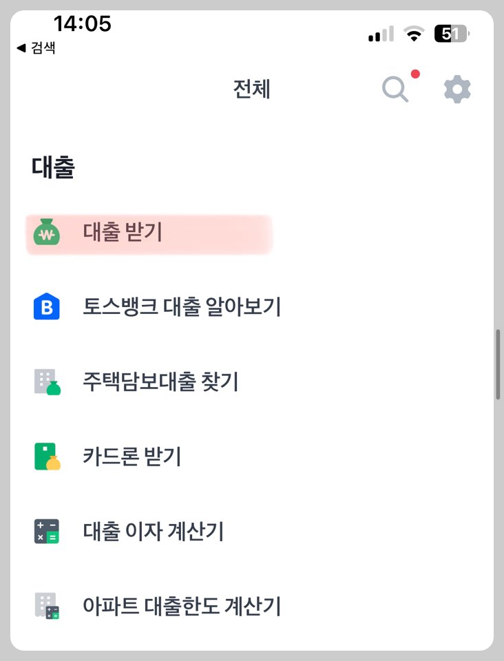 토스앱-화면