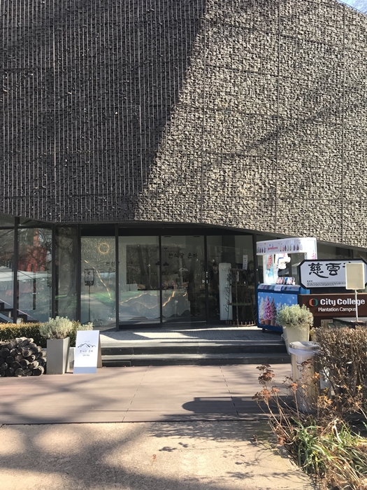 한식당 운하 입구