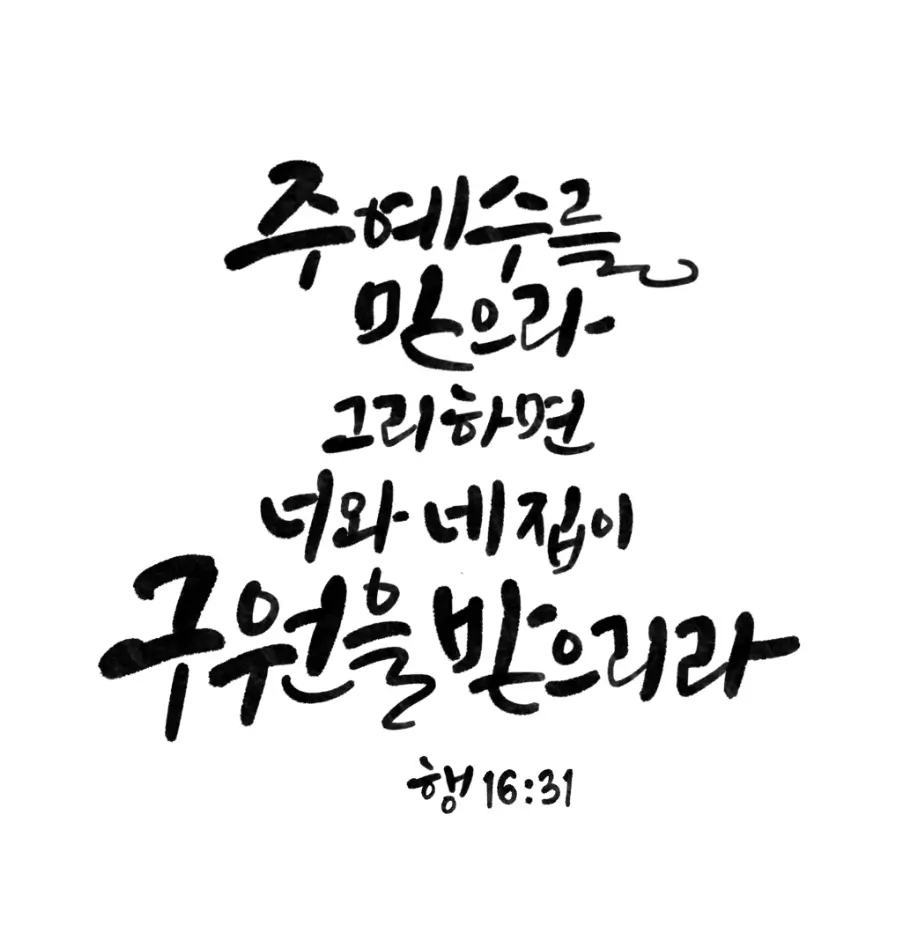 2024 기독교 설 인사말 카드