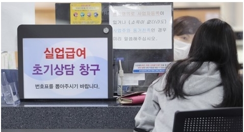 실업급여 신청기간