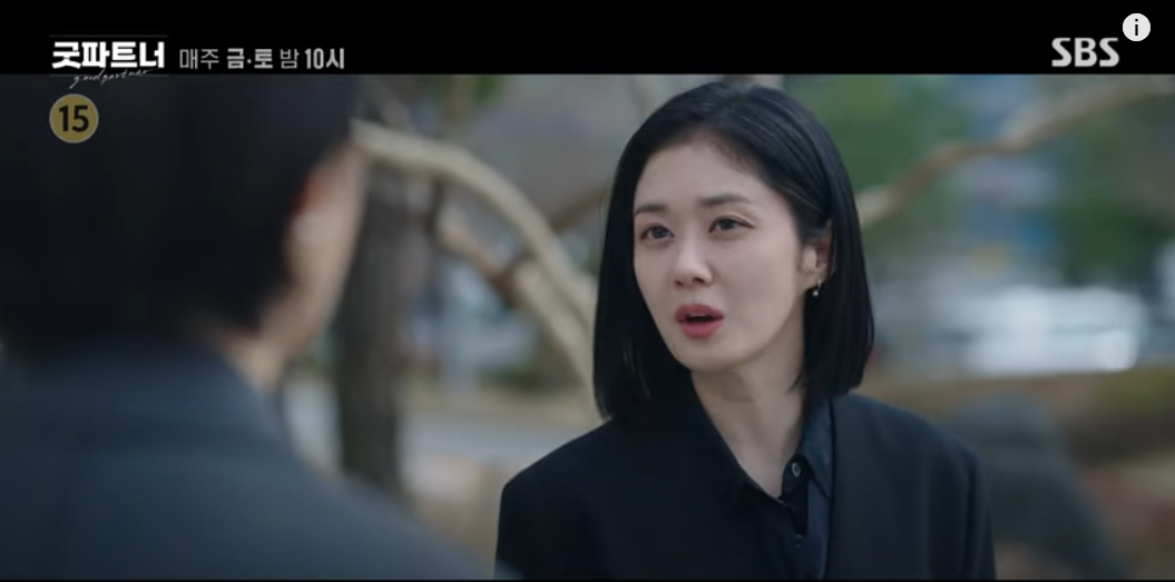 굿파트너1화