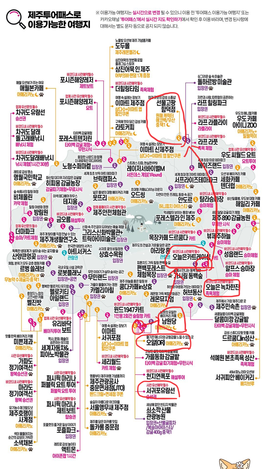 2일차 코스 지도