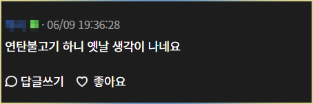 티벗-댓글에-정답힌트