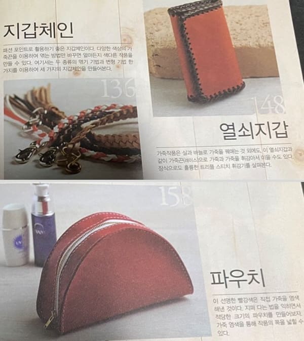 지갑체인-파우치